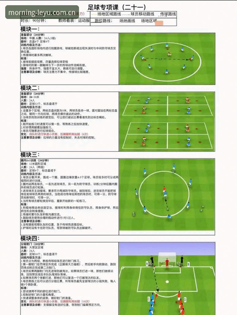 leyu cn sport赛事数据2026最新版本 里尼奥转会窗操作指南:跟帕拉蒂奇学这招补强中场