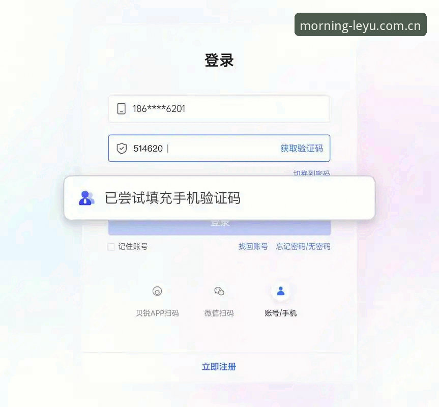 LEYU中国区登录入口 晨间弹出的LEYU中国区登录入口,真的比那些需要反复输密码的页面更省心吗?