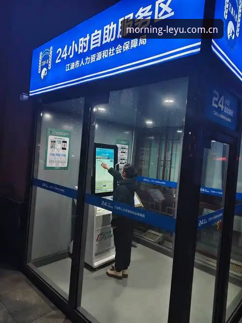 晨间弹出的放心页面CN站安全吗 晨间弹出的放心页面CN站安全吗?——一位老用户对LEYU官网的原理解读